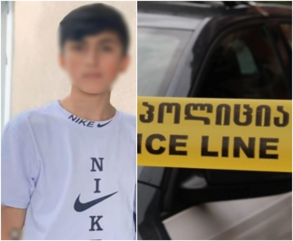 ცნობილია, ავარიის შედეგად დაღუპული ახალგაზრდა ბიჭის ვინაობა