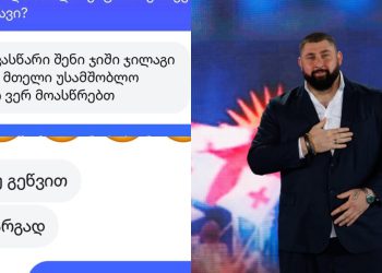 “რაც მე მოვასწარი შენი ჯიში-ჯილაგი და თქვენი მთელი უსამშობლო ლიდერები ვერ მოასწრებთ” – შალა ტალახაძე მოქალაქეს