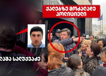 რას ამბობს პოლიციის მაღალჩინოსანი, რომელიც ქალებზე ძალადობაშია მხილებული?