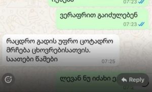 "ცოტა დრო მრჩება ცხოვრებისთვის..." - რა ახალი დეტალები ირკვევა საეჭვო ვითარებაში გარდაცვლილი პოლიციელის შესახებ