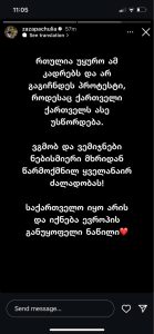 ქართველი სპორტსმენების სოლიდარობა აქტივისტებს – რას წერენ სოციალურ ქსელში?