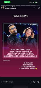 "ტყუილების გავრცელებაში ბადალი არ გყავთ"- ქეთო თოფურიძე უარყოფს ინფორმაციას, რომ ანრი ჯოხაძე და ნინი ბადურაშვილი საახალწლო ღონისძიებაში იღებენ მონაწილეობას