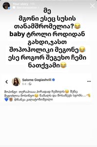 ნანკა კალატოზიშვილი სოციალურ ქსელში სალომე გოგიაშვილს პასუხობს - რას წერს მსახიობი