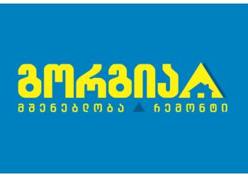 ჰიპერმარკეტი “გორგია” განცხადებას ავრცელებს