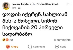 "დოდის იჭერენ. სახლთან შსს-ა მოსული" - რა ინფორმაციას ავრცელებს ლევან წიკლაური