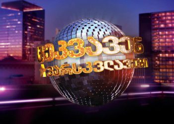 “ცეკვავენ ვარსკვლავების” ახალი სეზონი დაიწყო – რომელი ცნობილი ადამიანები მონაწილეობენ პროექტში?