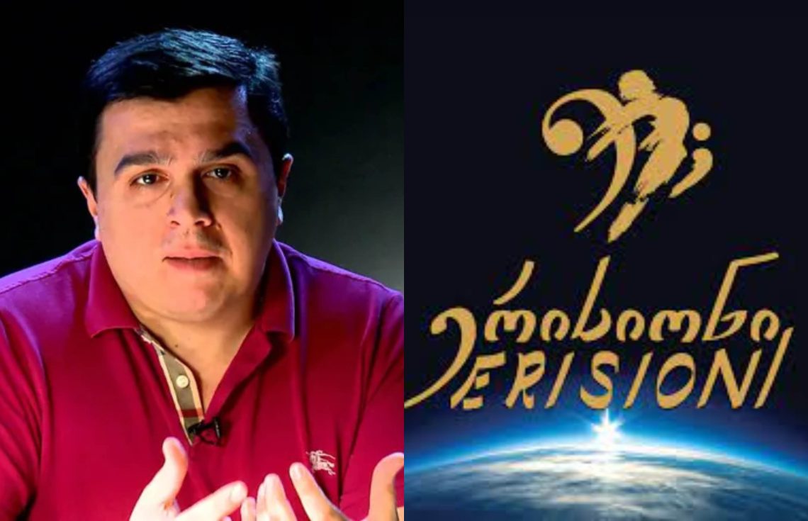 “არც ნიჭი გაქვს და არც ნა­მუ­სი. უბ­რა­ლოდ მემ­კვიდ­რე­ო­ბით მი­ი­ღე” – რას წერს გიორგი უშიკიშვილი ან­სამ­ბლ “ერი­სი­ო­ნის“ მიმართვაზე