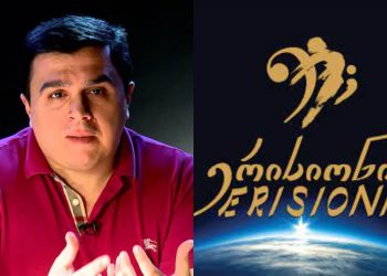 “არც ნიჭი გაქვს და არც ნა­მუ­სი. უბ­რა­ლოდ მემ­კვიდ­რე­ო­ბით მი­ი­ღე” – რას წერს გიორგი უშიკიშვილი ან­სამ­ბლ “ერი­სი­ო­ნის“ მიმართვაზე