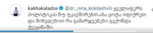 "აბა ცოტა იფიქრეთ და მიხვდებით..."- როგორ პასუხობს კახა კალაძე მოქალაქის კრიტიკულ კომენტარს?