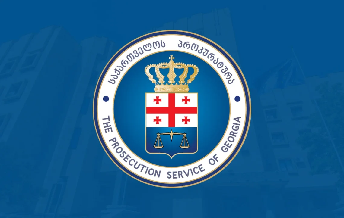 პროკურატურა მოქალაქეებს აფრთხილებს