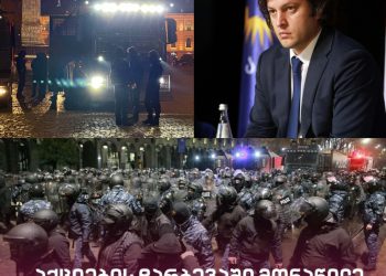 რას ამბობს ირაკლი კობახიძე სპეცრაზმელების სიაზე, რომელიც მედიაში გავრცელდა?