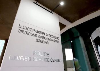 საპატრულო პოლიციის ერთიანი მომსახურების ცენტრები და საინფორმაციო ქოლცენტრი 1-დან 12 იანვრის ჩათვლით არ იმუშავებს