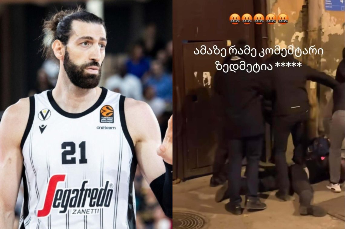 “ეს არაკაცები” – რას წერს საქართველოს კალათბურთელთა ეროვნული ნაკრების კაპიტანი თორნიკე შენგელია