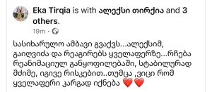 "ალექსიმ გაიღვიძა და რეაგირებს ყველაფერზე..."- როგორია აქციაზე დაშავებული 22 წლის ბიჭის მდგომარეობა?