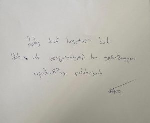 რას პასუხობს ანდრო ჭიჭინაძე მამუკა მდინარაძეს?