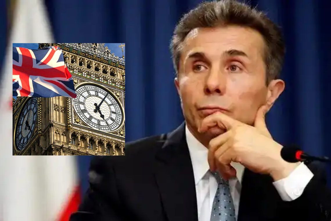 რა შემთხვევაში შეიძლება დაასანქციროს დიდმა ბრიტანეთმა ბიძინა ივანიშვილი?
