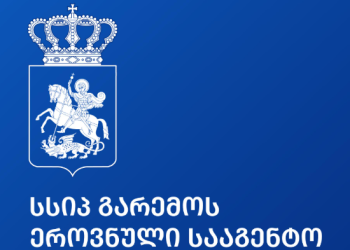 გარემოს ეროვნული სააგენტო განცხადებას ავრცელებს