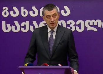 პარტია „საქართველოსთვის“ საგანგებო განცხადებას ავრცელებს