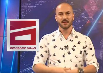 რჩება თუ არა გიორგი გაბუნია „მთავარი არხის“ დირექტორად? – ახალი დეტალები მედიის საქმეზე