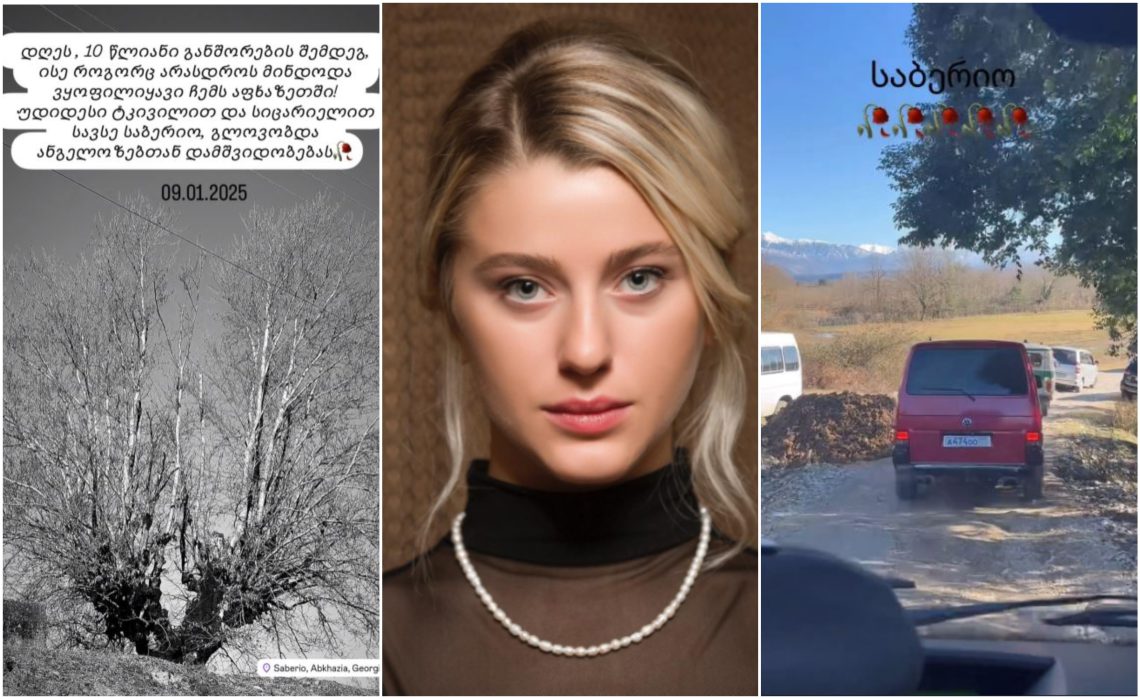 “ისე, როგორც არასდროს მინდოდა ვყოფილიყავი ჩემს აფხაზეთში…”- რა კადრებს ავრცელებს ნათია თოდუა?