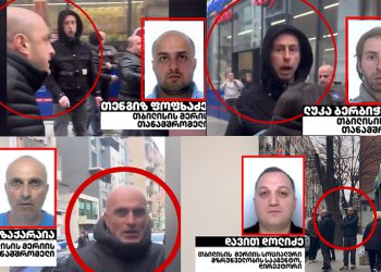 გავრცელებული ინფორმაციით, გაშიფრულია ყველა, ვინც გაფიცულ მოქალაქეებს ფიზიკურად გაუსწორდა