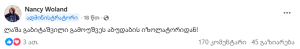 „ლაშა გაბიტაშვილი გამოუშვეს აბუდაბის იზოლატორიდან!“ - ნენსი ვოლანდი