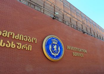 საგამოძიებო სამსახური განცხადებას ავრცელებს