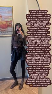 “ნუ მთხოვთ იმის კეთებას, რაც არ მინდა! ტვინი ნუ..."- რუსკა მაყაშვილი მიმართვას ავრცელებს