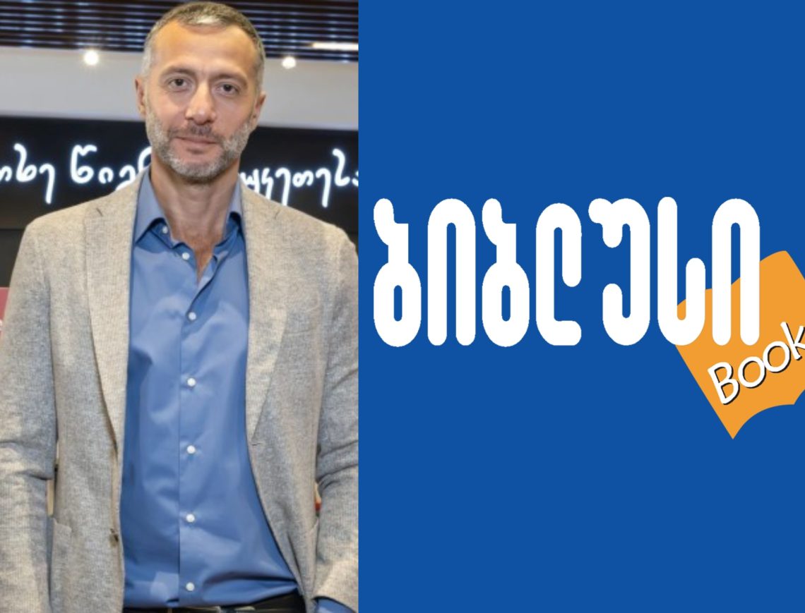 „ბიბლუსი” სამწუხარო ინფორმაციას ავრცელებს