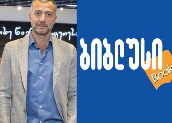 „ბიბლუსი” სამწუხარო ინფორმაციას ავრცელებს