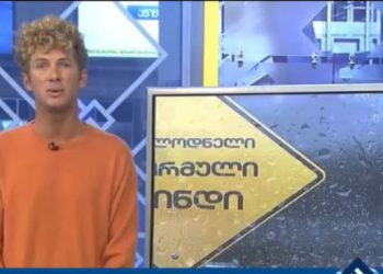 “წინ ზამთრისთვის დამახასიათებელი გაავდრება გველოდება” – მეტეოროლოგის გაფთხილება