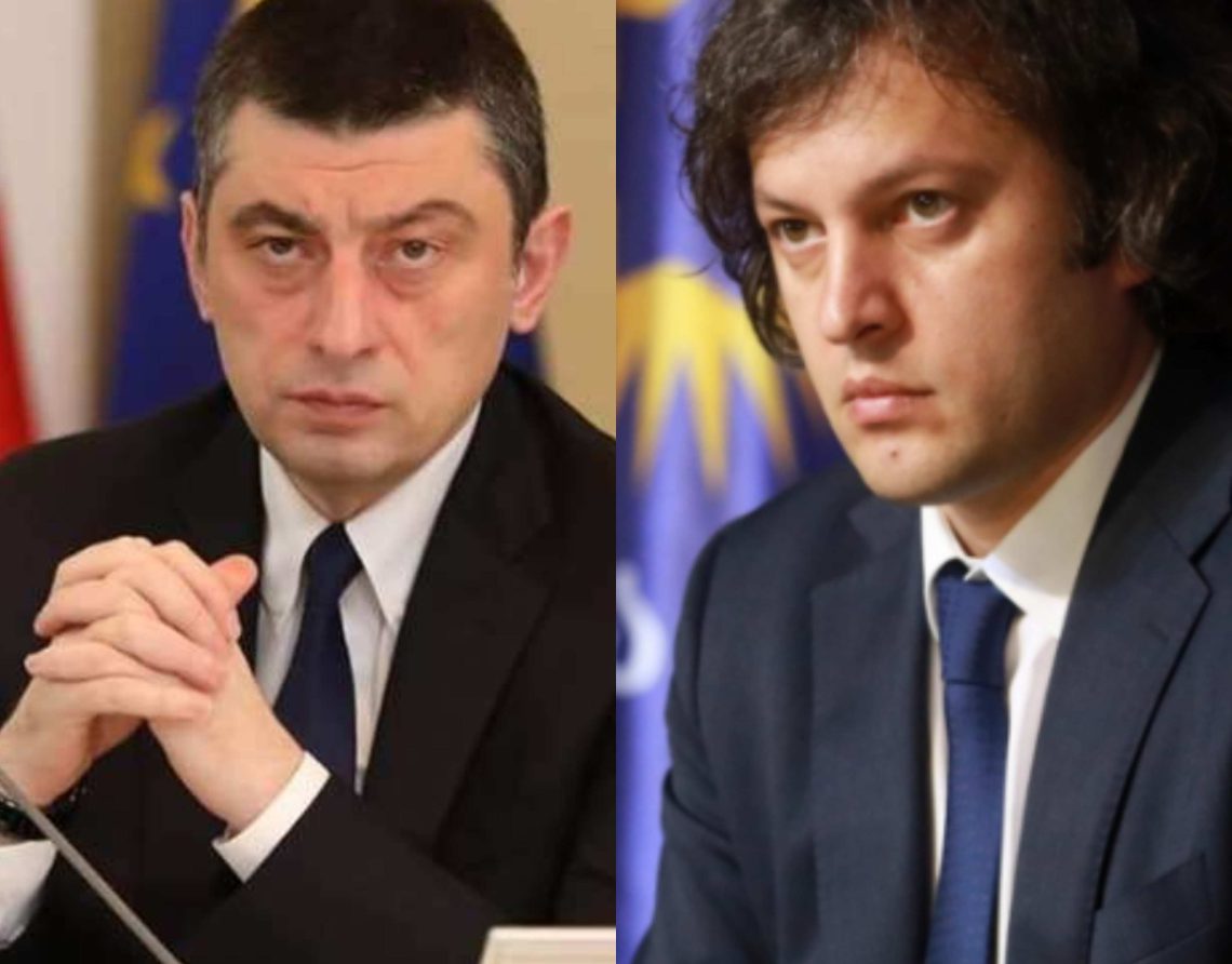 “რაც შეეხება გახარიას პარტიას, არც მისი ადგილი არ არის პარლამენტში…”- რას ამბობს ირაკლი კობახიძე?