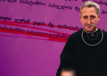 მოპოვებულია შეწყალების აქტი – ვინ შეიწყალა მიხეილ ყაველაშვილმა?