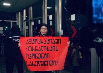 “საზმაუს” მცველების წევრი “ხარჯების ოპტიმიზაციის” საბაბით, სამსახურიდან გაათავისუფლეს – მისი ხელფასი 490 ლარი იყო