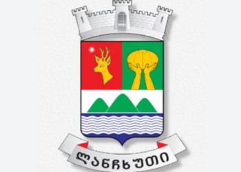 ლანჩხუთის მუნიციპალიტეტის მერია: დავით ქაცარავას მიერ გავრცელებული ინფორმაციას ეხმაურება