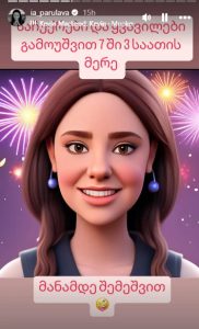 "გთხოვთ, არ დამირეკოთ..."- ია ფარულავა მიმართვას ავრცელებს.