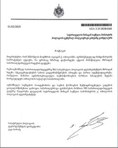 პატაკი ვახტანგ გომელაურს - რას სთხოვს ვაჟა სირაძე გომელაურს?