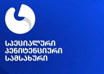 სპეციალური პენიტენციური სამსახური განცხადებას ავრცელებს