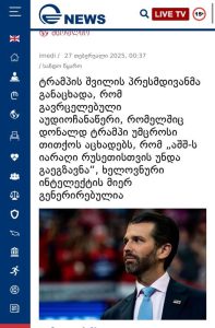 "ნერვიულობთ ხო? ეტენებით უსაპნოდ"- ვის მიმართავს თამარ ჩერგოლეიშვილი?