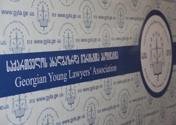 საქართველოს ახალგაზრდა იურისტთა ასოციაცია განცხადებას ავრცელებს