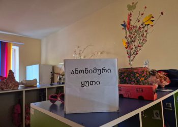 ,,საბავშვო ბაღში ეს ანონიმური ყუთი დაგვხვდა… დაწერ ,,დანოსს” მოათავსებ ამ ყუთში”-რას წერს მოქალაქე სოციალურ ქსელში?