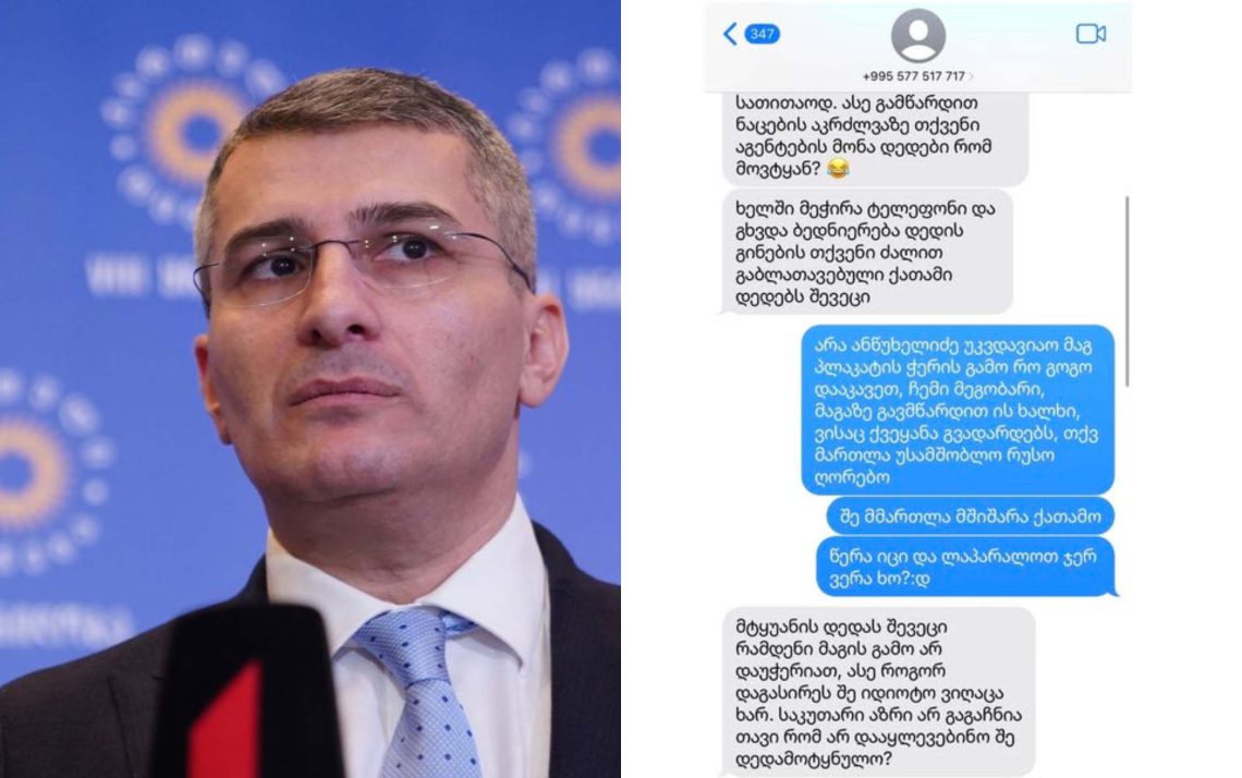 “შე იდიოტო… ასე გამწარდით – თქვენი ძალით გაბლატავებული ქათამი დედებს…”- მოქალაქე მდინარაძესთან მინაწერებს აქვეყნებს