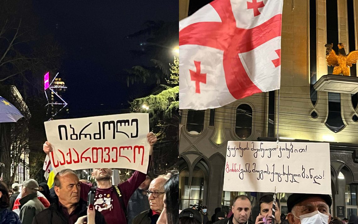 რუსთაველის გამზირზე მასშტაბური აქცია მიმდინარეობს – “მეტრონომის” ფოტოკოლაჟი