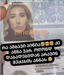 "რა ამბავი აიწია, კი ეს მქვია" - ნუკი კოშკელიშვილმა რეალური სახელი გაამხილა