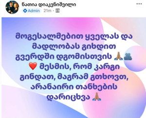 ბათუმში დაკარგული ბიჭის დედა მიმართვას ავრცელებს