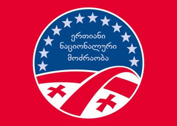 „ერთიანი ნაციონალური მოძრაობა“ საგანგებო განცხადებას ავრცელებს