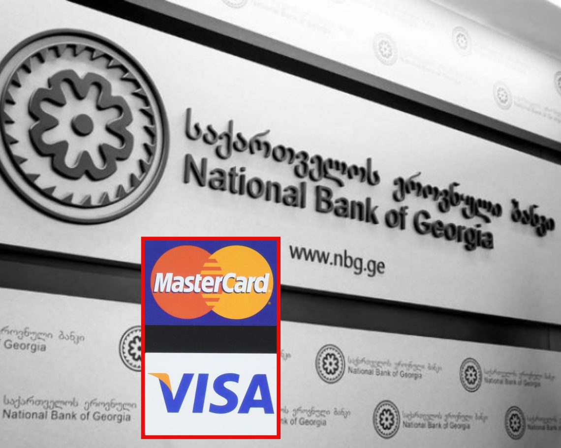 საქართველოს ეროვნული ბანკი Visa-სა და Mastercard-თან დაკავშირებით განცხადებას ავრცელებს