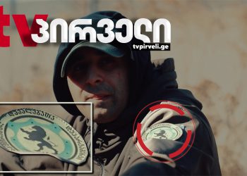 ოთარ ფარცხალაძის რეზიდენციას წყნეთში, სავარაუდოდ, გდდ-ის თანამშრომელი იცავს – რა კადრები ვრცელდება მედიაში?