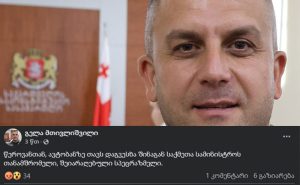 "წეროვანთან, ავტობანზე, თავს დაგვესხა შეიარაღებული სპეცრაზმელი..."- რას წერს ჟურნალისტი გელა მთივლიშვილი?