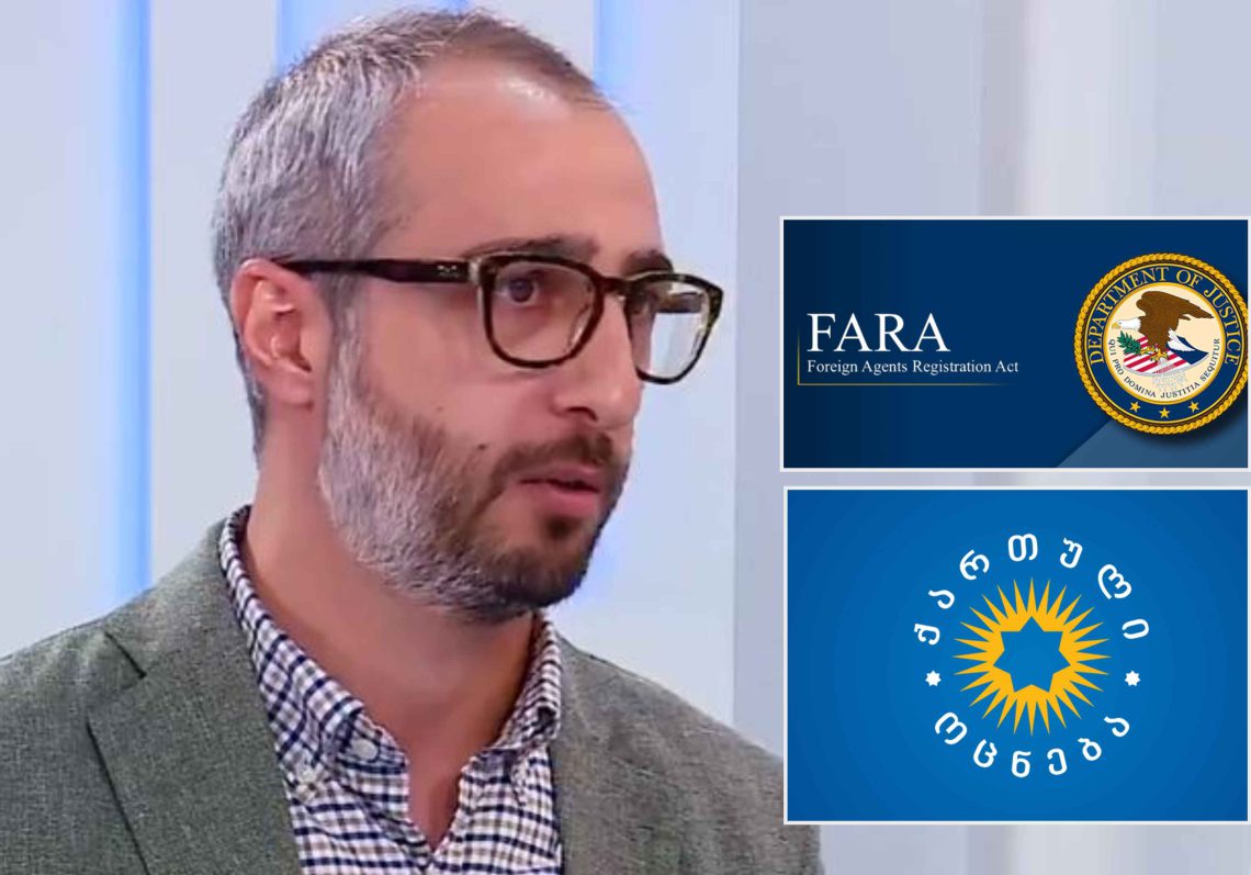 რით განსხვავდება ამერიკული FARA „ქართული ოცნების“ FARA-სგან? – გიორგი მშვენიერაძის განმარტება